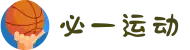 必一·运动(B-Sports)官方网站